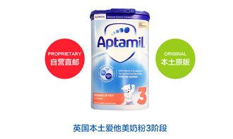 国产爱他美,呵护宝宝成长的优质选择  第3张